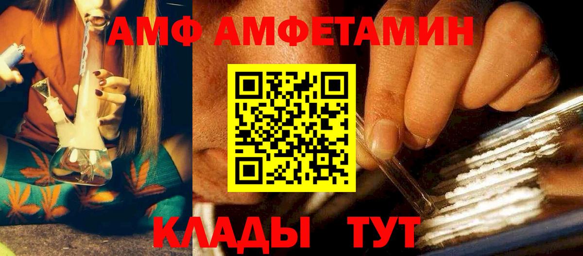 Амфетамин Розовый  Амфетамин  Топки 
