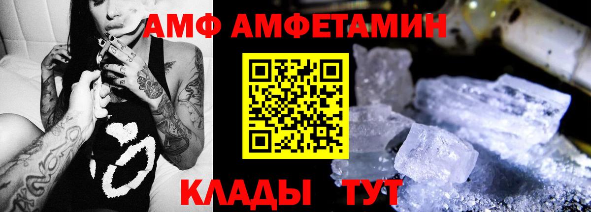 МЕГА вход  АМФ Premium  Амфетамин  Вход с VPN  Топки 