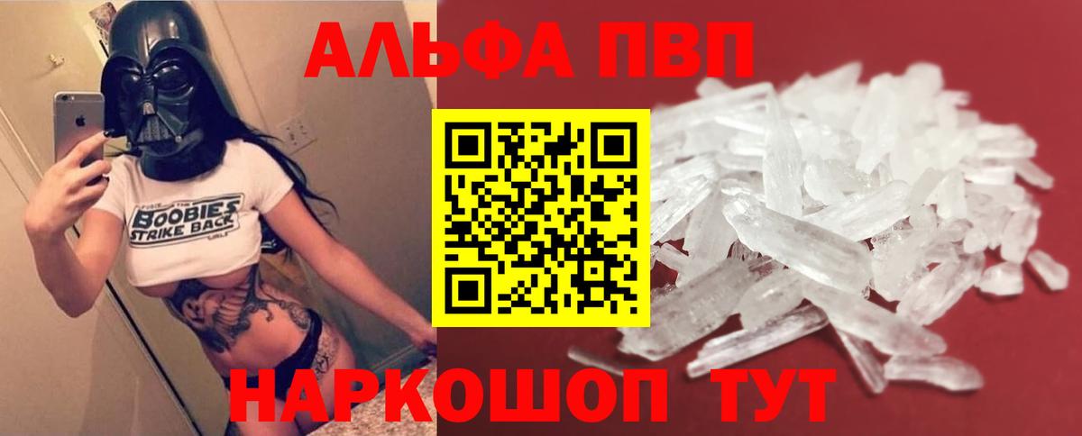 Alpha PVP СК КРИС Топки