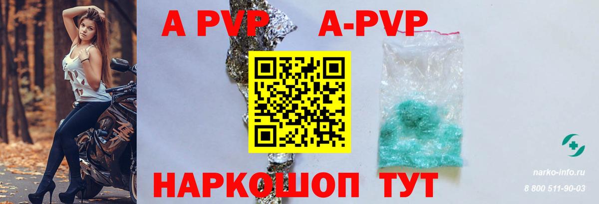 Alpha PVP мука  А ПВП кристаллы  Вход с VPN  продажа наркотиков  Топки  Альфа ПВП кристаллы 