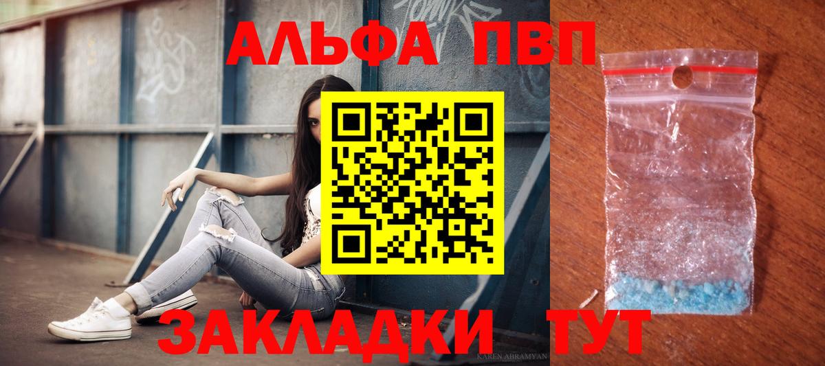 Alfa_PVP Соль  Топки  Alpha PVP мука  Alfa_PVP  Alfa_PVP мука 