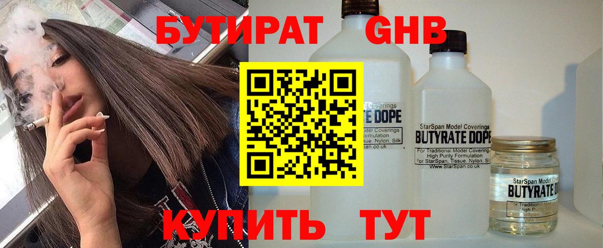 Бутират бутик Топки