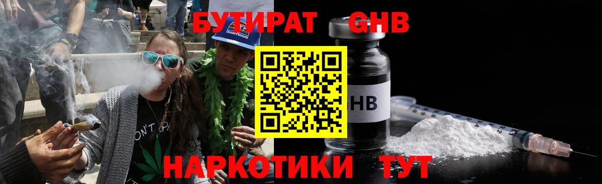 Бутират оксибутират Топки