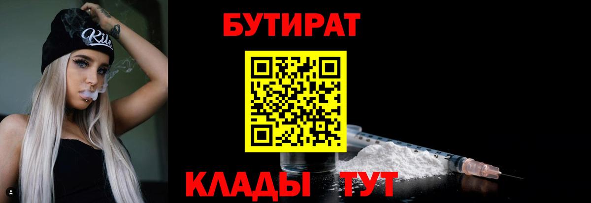 Топки  Бутират оксана  Вход с VPN 