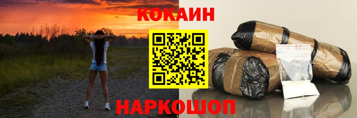 КОКАИН Колумбийский  Вход с VPN  КОКАИН  Cocaine VHQ  Топки 
