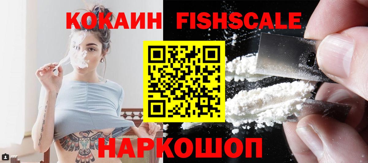 COCAIN 99% Топки