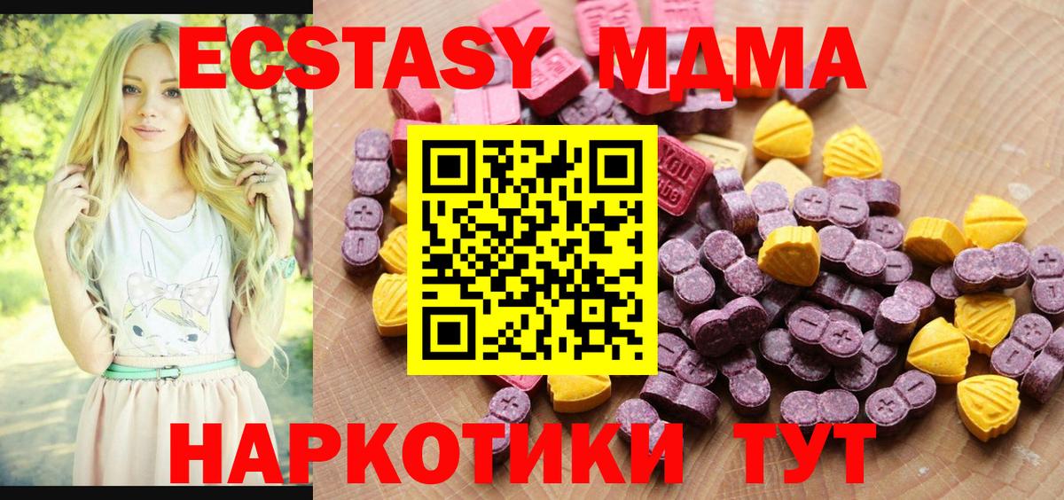 Экстази  Экстази 300 mg  наркота  Вход с VPN  Топки  Ecstasy 300 mg 