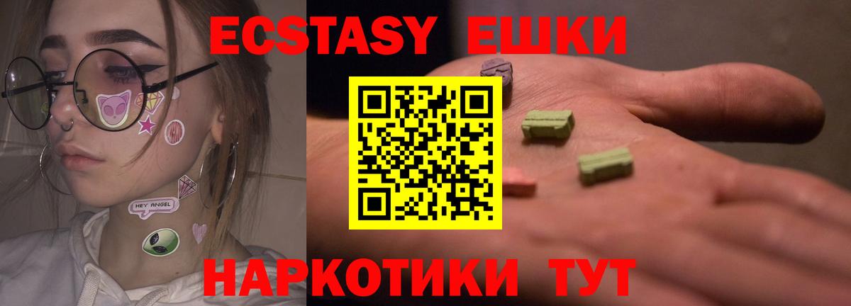 Ecstasy VHQ Топки