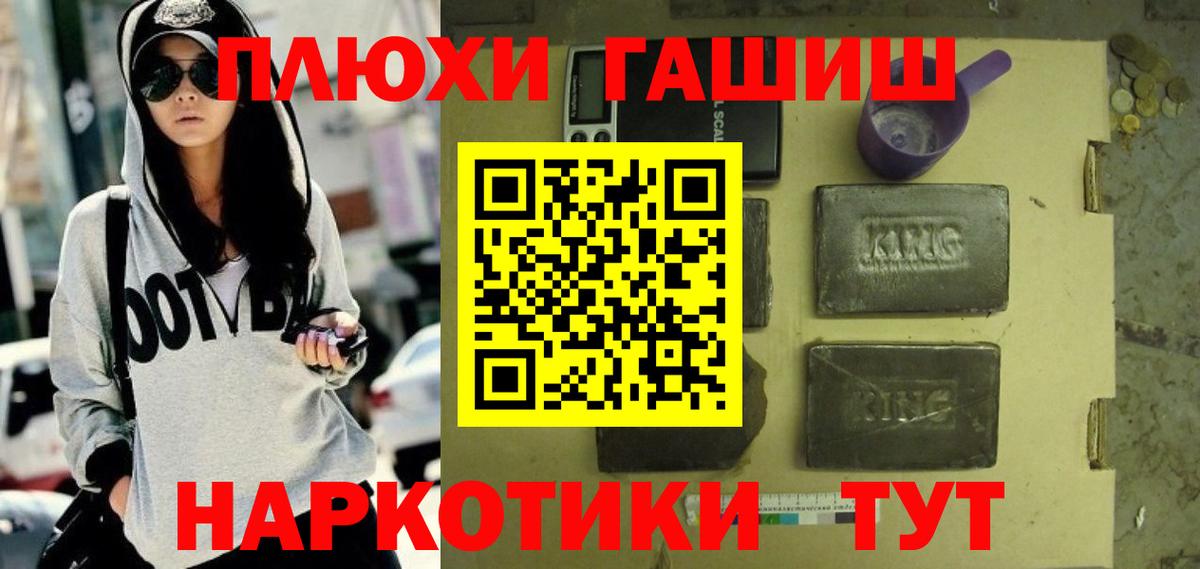 Гашиш гарик  ГАШИШ AMNESIA HAZE  купить  цена  Топки  ГАШИШ 