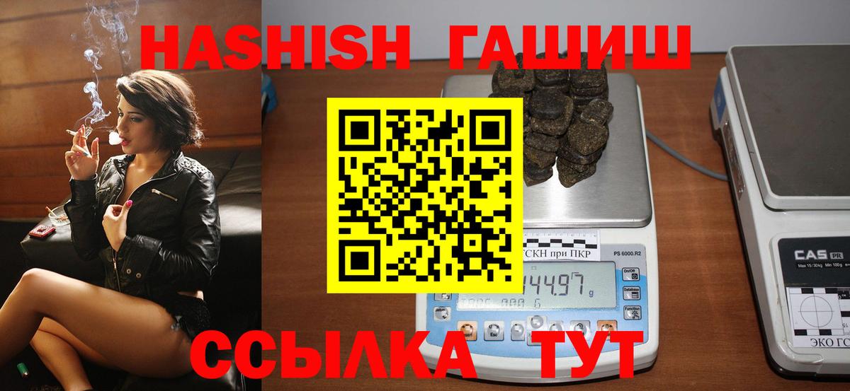 ГАШИШ Cannabis Топки