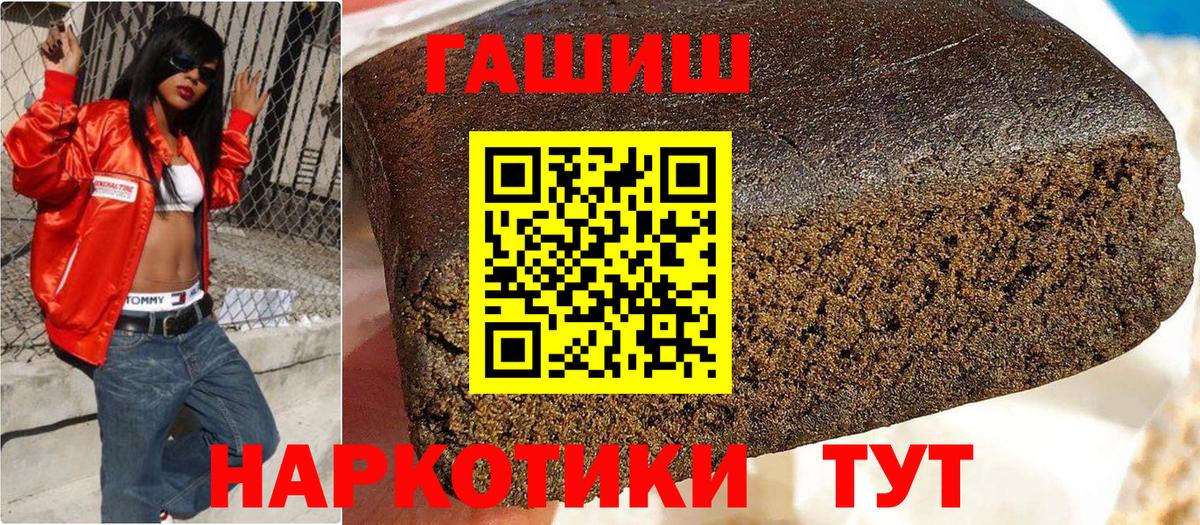 магазин продажи наркотиков  Гашиш AMNESIA HAZE  Гашиш хэш  Вход с VPN  Топки  ГАШИШ 