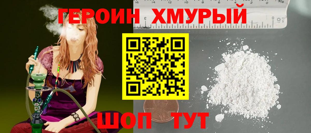 Топки  ГЕРОИН хмурый  ГЕРОИН  Вход с VPN 