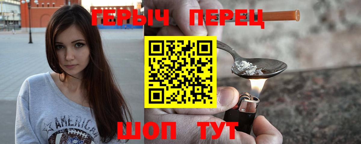 Героин герыч Топки