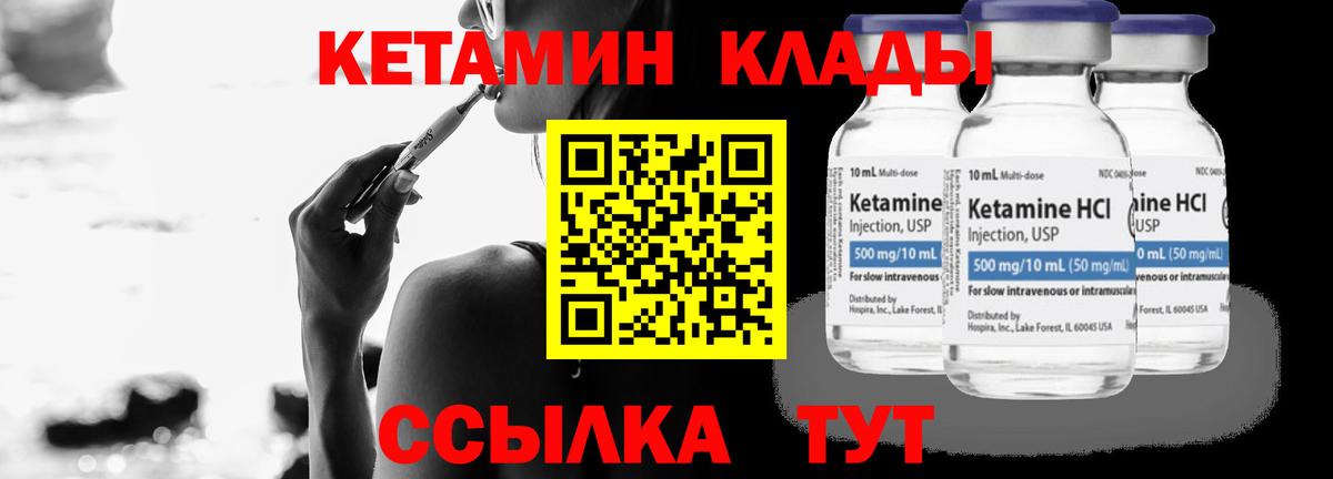 Топки  Кетамин VHQ  Вход с VPN  КЕТАМИН VHQ 
