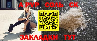 соль ск Нягань