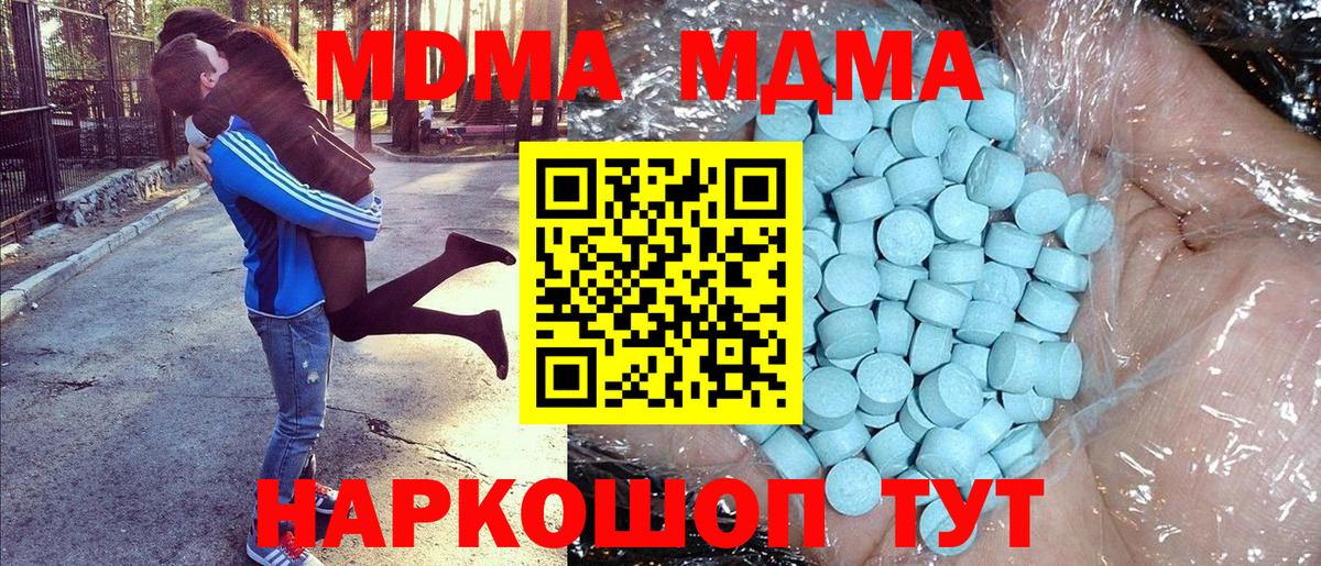 Топки  МДМА VHQ  Вход с VPN  MDMA VHQ 