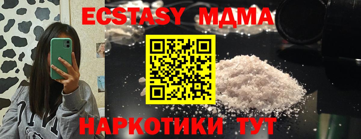 МДМА  Топки  МДМА crystal  MDMA VHQ 