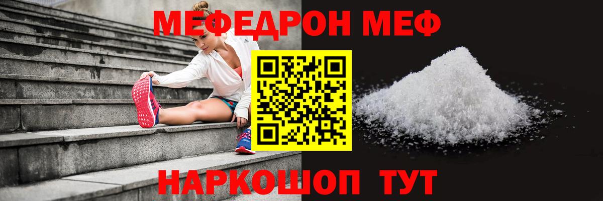 Меф мука Топки