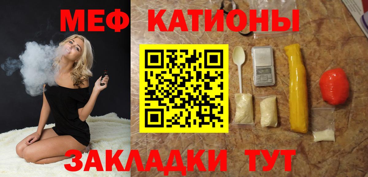 МЯУ-МЯУ 4 MMC  Меф  Топки  Вход с VPN  как найти закладки  Мефедрон мяу мяу 