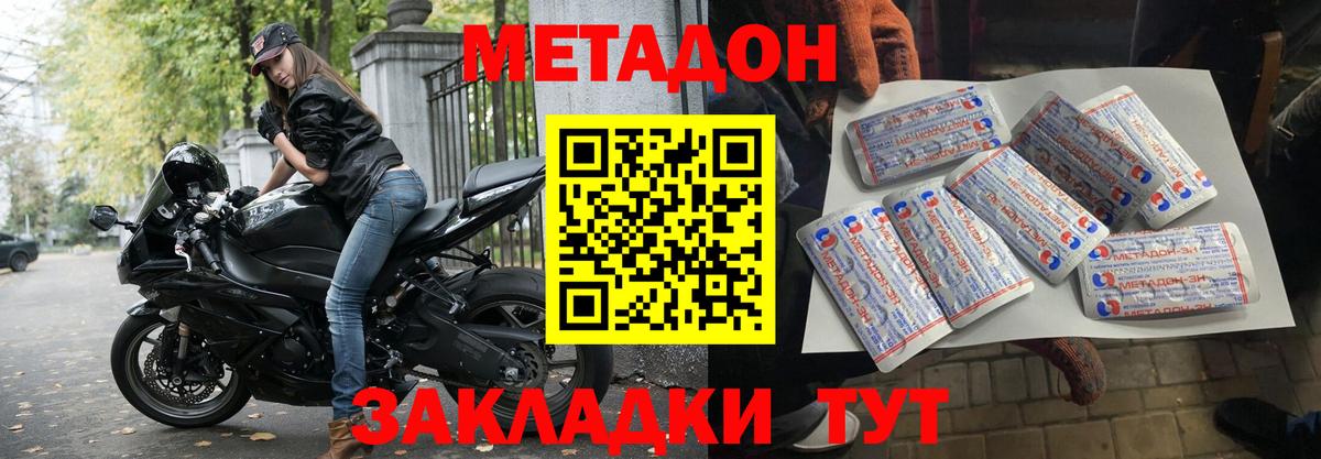 нарко площадка состав  Метадон VHQ  Вход с VPN  Топки  Метадон methadone 