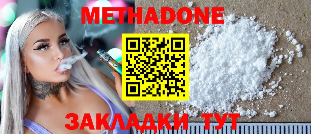 Метадон белоснежный Топки