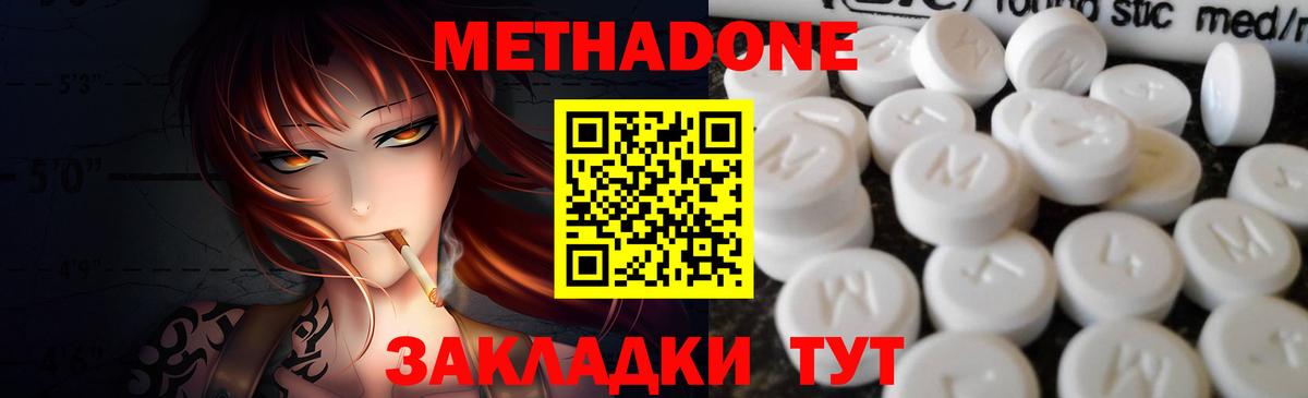 МЕТАДОН VHQ  МЕТАДОН мёд  Топки 
