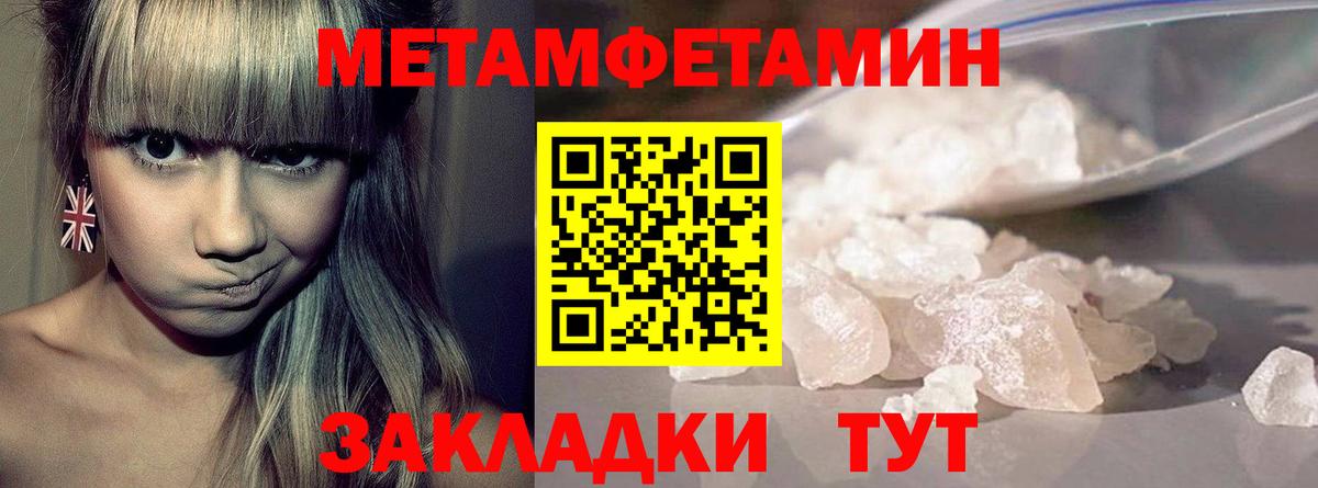 Метамфетамин пудра  Вход с VPN  Топки 
