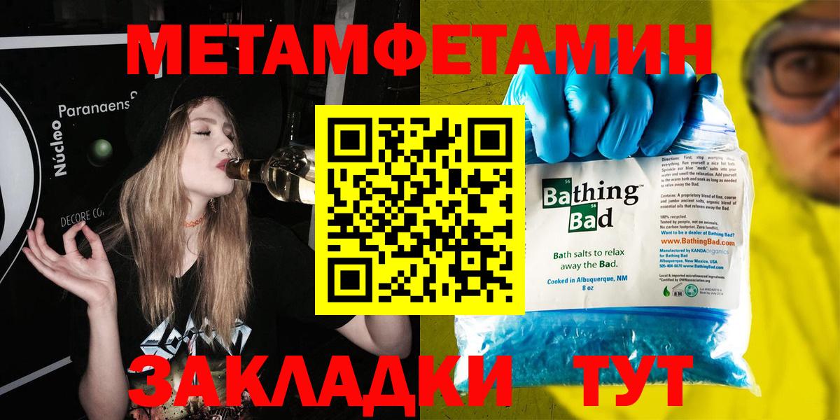 Первитин винт Топки