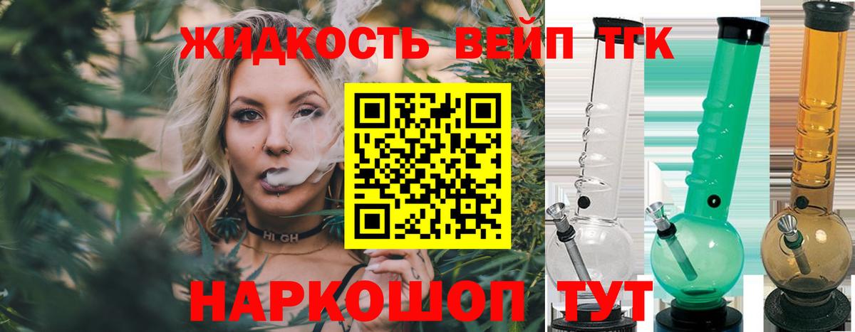 Дистиллят ТГК вейп Топки