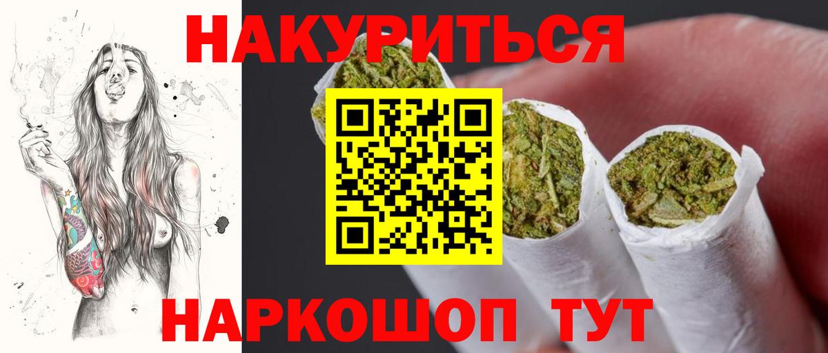 Канабис Ganja Топки